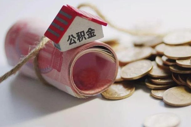 桦甸公积金如何被盗取出来（住房公积金被盗）